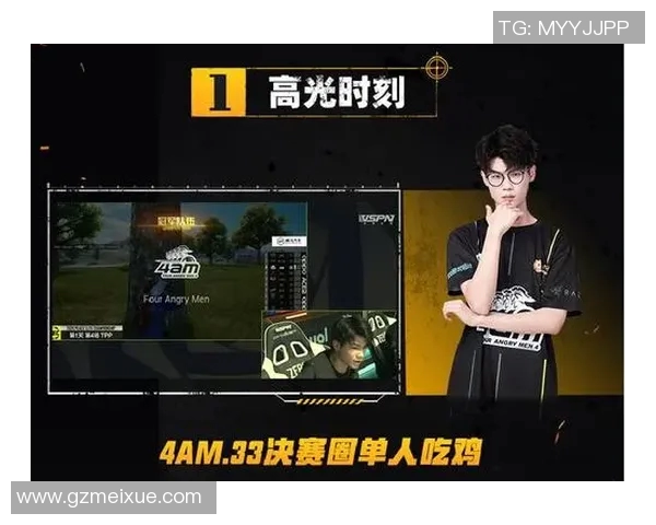 和平精英战术RNG包夹体系解析与实战应用技巧分享